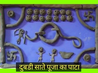 दुबड़ी सातें