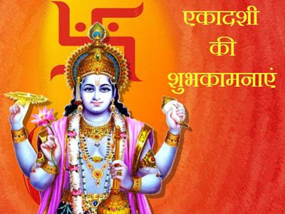 चैत्र कृष्ण-पक्ष पापमोचनी एकदशी