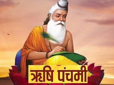 ऋषि पंचमी